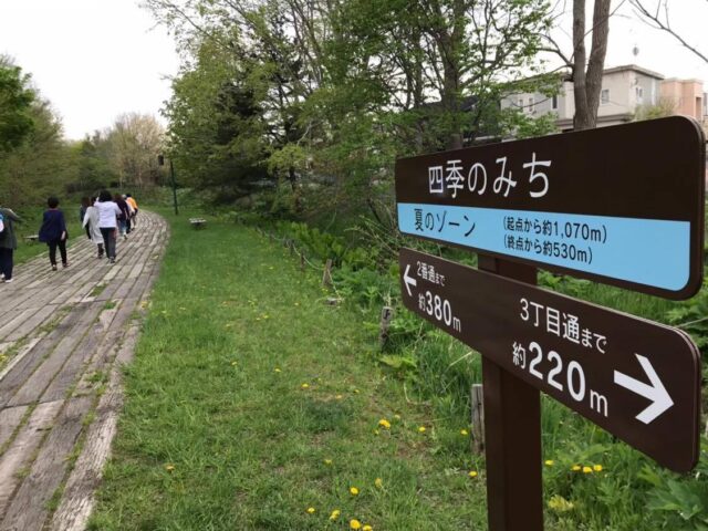 イベント名：はつらつ！四季のみちウォーキング