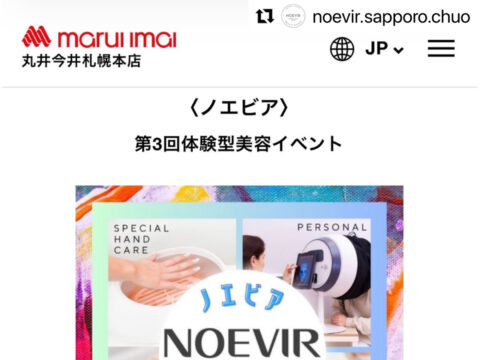 イベント名：〈ノエビア〉第4回体験型美容イベント