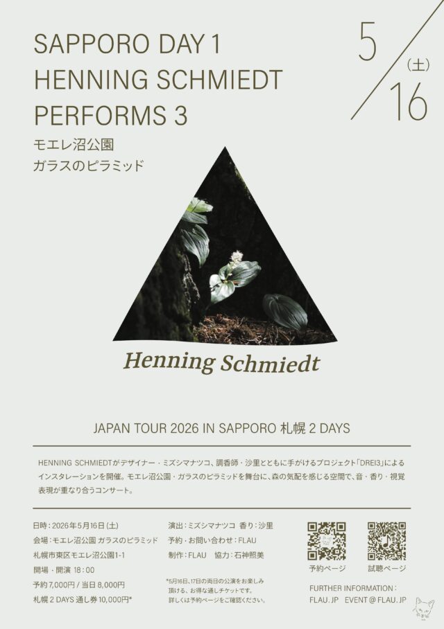 イベント名：【SAPPORO DAY1】 HENNING SCHMIEDT PERFORMS 3