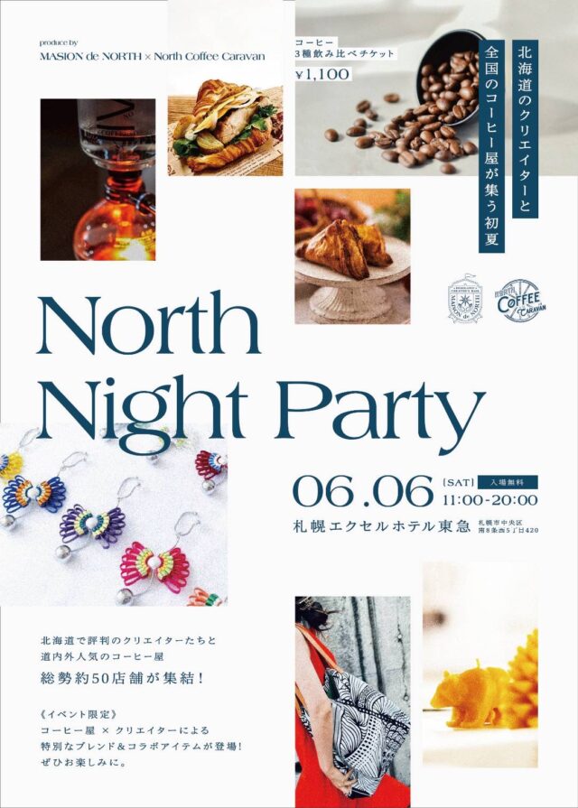 イベント名：NORTH NIGHT PARTY