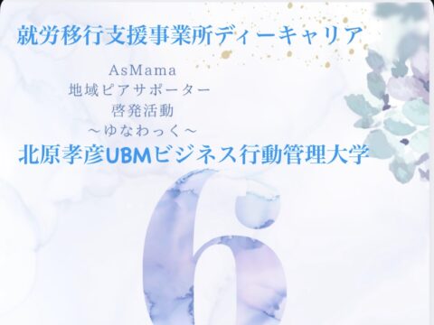 イベント名：自分磨き会
