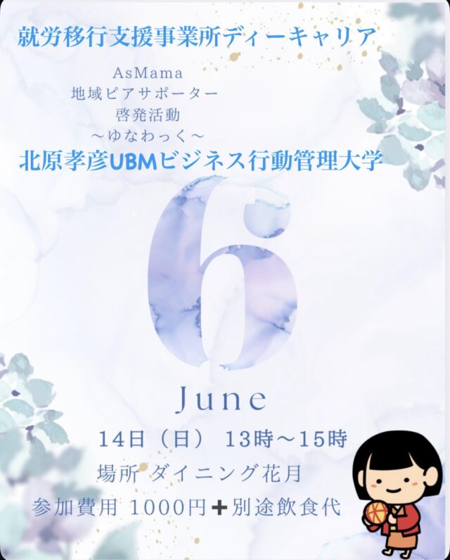 イベント名：自分磨き会