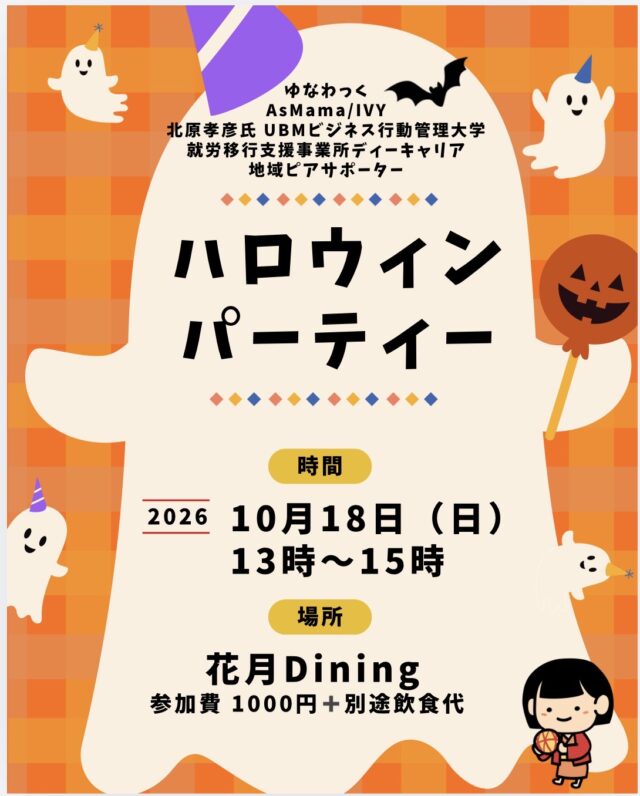 イベント名：自分磨き会No.6