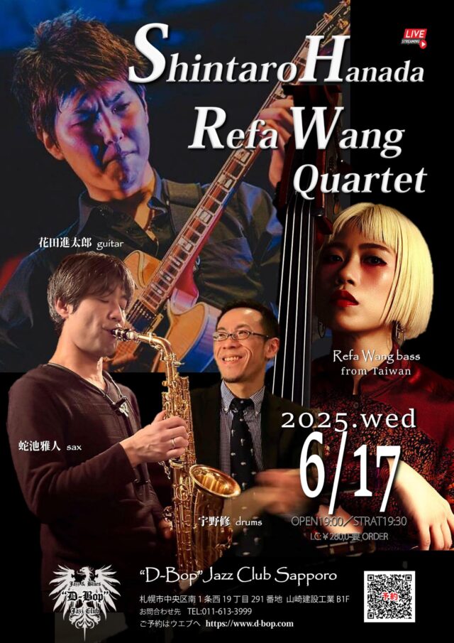 イベント名：花田進太郎~Refa Wang Quartet Jazz Live