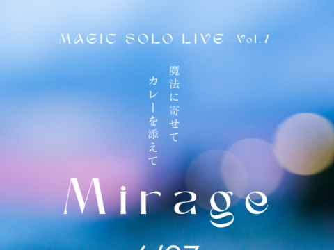 イベント名：MAGIC SOLO LIVE Vol.7 《 Mirage 》