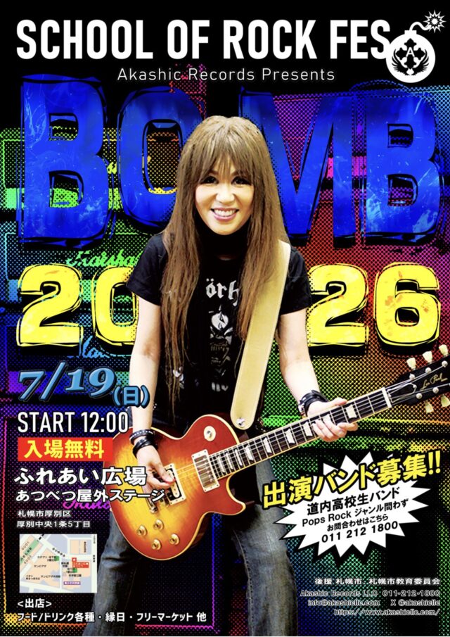 イベント名：Akashic Records Presents School Of Rock Fes Bomb