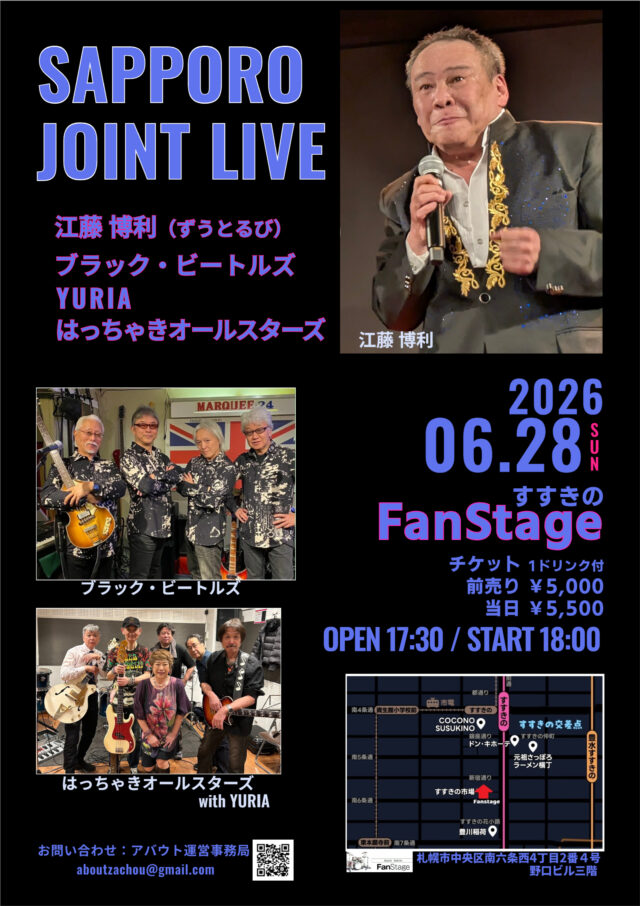 イベント名：SAPPORO JOINT LIVE