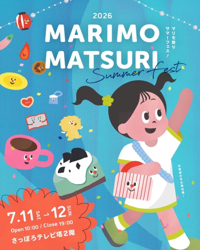 イベント名：マリモ祭り サマーフェス！