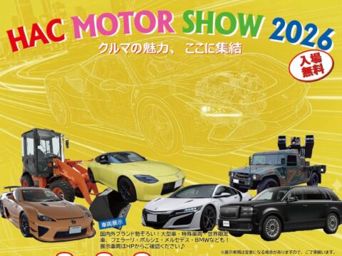 イベント名：HACモーターショー2026