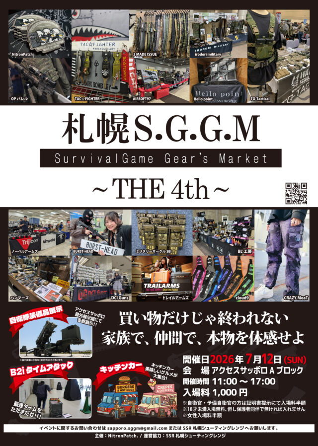 イベント名：札幌SGGM THE4th