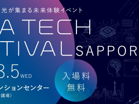 イベント名：SORA TECH FESTIVAL SAPPORO
