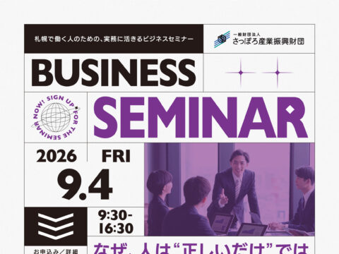 イベント名：人が“自然に動く”行動経済学の実践講座
