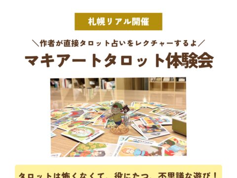 イベント名：【手ぶらでOK！】よはくを楽しむ ｰ水彩ぬり絵の会ｰ