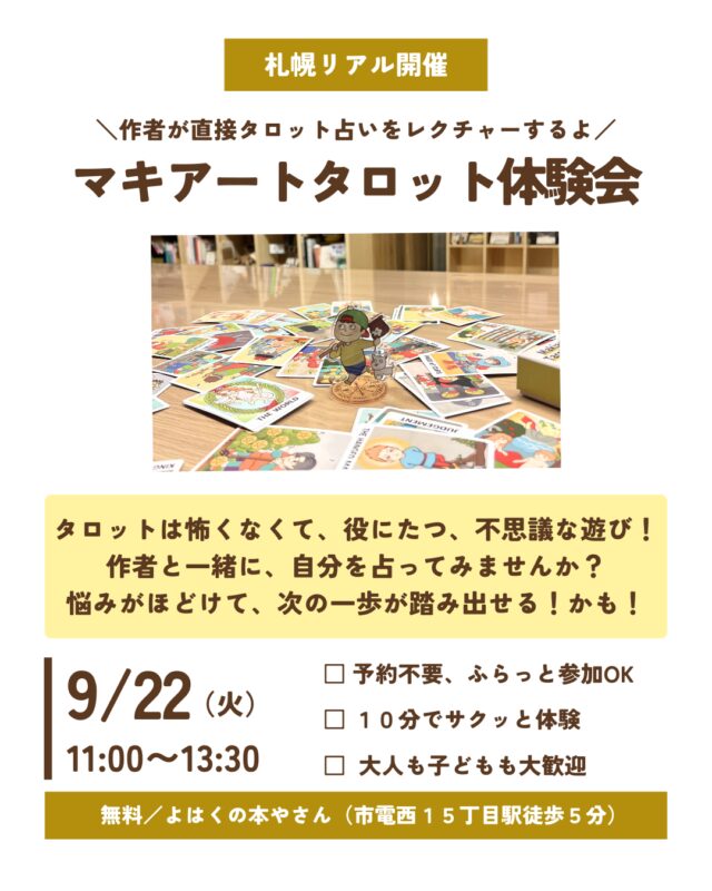 イベント名：【手ぶらでOK！】よはくを楽しむ ｰ水彩ぬり絵の会ｰ