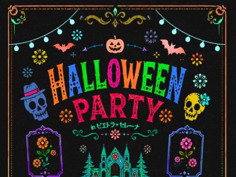 イベント名：親子で楽しむ！結婚式場のハロウィンパーティ