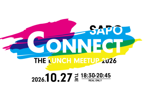イベント名：【限定16名】コネクションはチャンスです「SAPO CONNECT 2026」