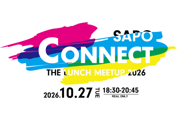 イベント名：【限定16名】コネクションはチャンスです「SAPO CONNECT 2026」