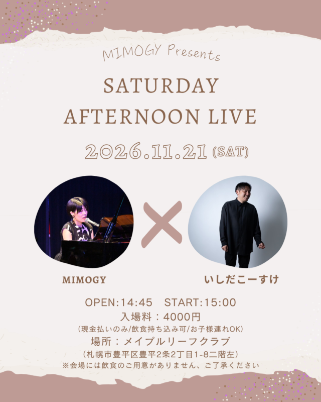 イベント名：【音楽ライブ】 MIMOGY Presents 「SATURDAY AFTERNOON LIVE」