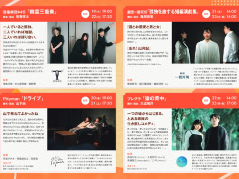 イベント名：秋の大文化祭！2026