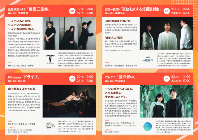 イベント名：秋の大文化祭！2026